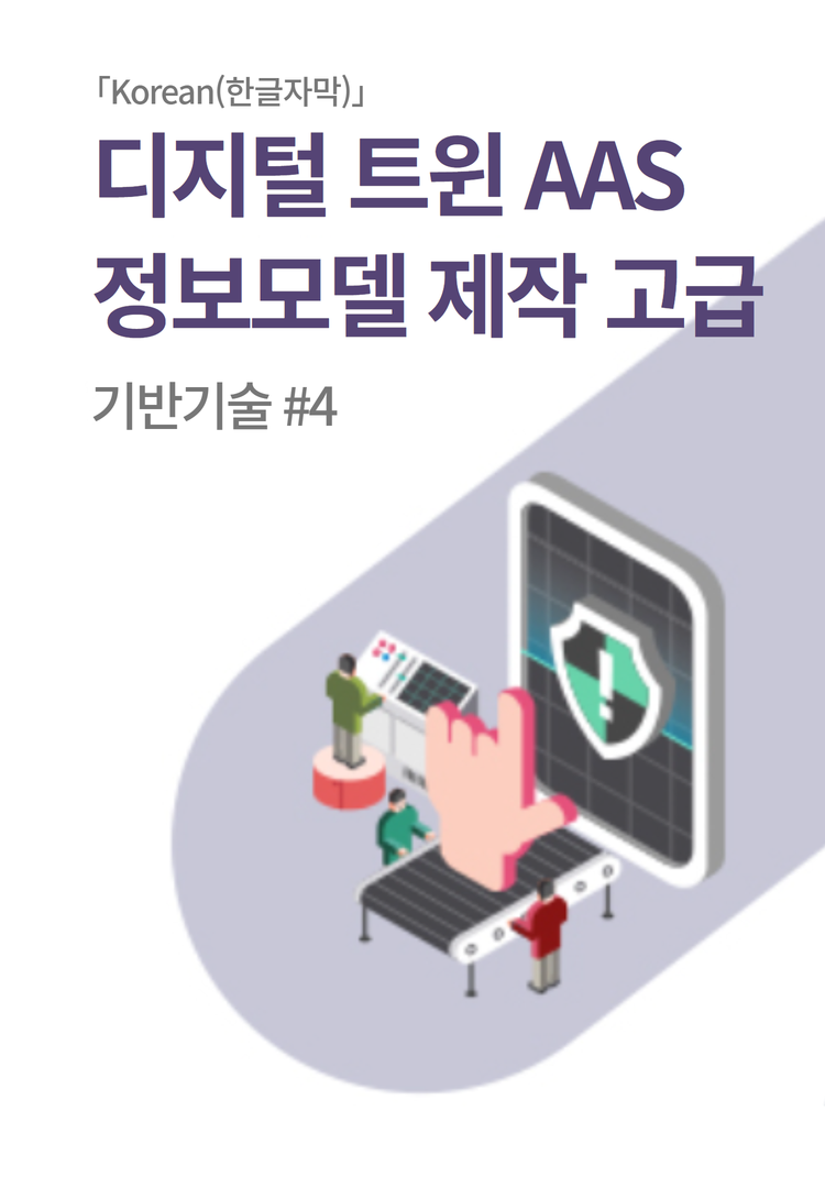 기반기술4